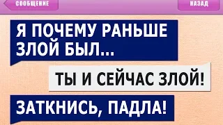 50 САМЫХ УПОРОТЫХ СМС СООБЩЕНИЙ! ЛЮТЫЕ ОПЕЧАТКИ Т9! ЗАСМЕЯЛСЯ - ПРОИГРАЛ