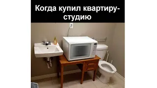 ТОП-5 МИНУСОВ КВАРТИРЫ СТУДИИ!