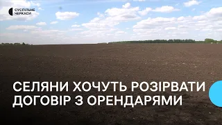 Через суди та погрози: на Черкащині пайовики не можуть розірвати угоду з фермерами