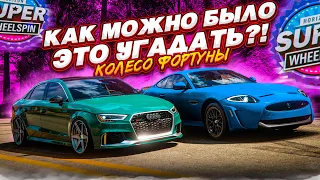 КАК МОЖНО БЫЛО УГАДАТЬ ЭТУ ТАЧКУ?!! (КОЛЕСО ФОРТУНЫ - FORZA HORIZON 5)