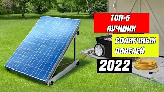 ТОП-5 Лучших солнечных панелей на все случаи жизни (2022)