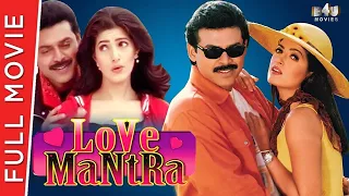 Love Mantra - New Full Hindi Movie | Venkatesh, Twinkle Khanna, Prakash Raj | Full HD