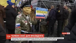 Тисячі людей у столиці вимагають від Зеленського не йти на компроміс із Путіним