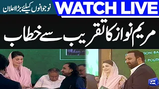 LIVE | PMLN Maryam Nawaz Addresses Ceremony