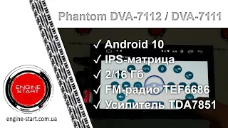 2Din Android 10 Phantom DVA-7112 / DVA-7111: обзор в работе, удобство, приложения, качество скорость
