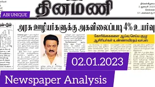 Current Affairs in Tamil | 02-01-2023 | Tnpsc | Newspaper Analysis | Dinamani Tamil Newspaper