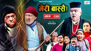 Meri Bassai | मेरी बास्सै | Ep - 840 | 02 Jan, 2024 | Nepali Comedy | Surbir, Ramchandra | Media Hub