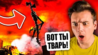 ФИЛЬМ про СИРЕНОГОЛОВОГО 😰🔪 Русский Дубляж *Реакция* 😰 Страшная Анимация | Рома Субботин