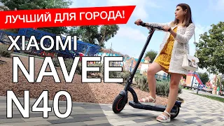 Взял МОЩНЫЙ ЭЛЕКТРОСАМОКАТ от XIAOMI!🔥+ АНЛОК СКОРОСТИ🔥 NAVEE N40 – ЛУЧШИЙ ЭЛЕКТРОСАМОКАТ 2022 ГОДА?