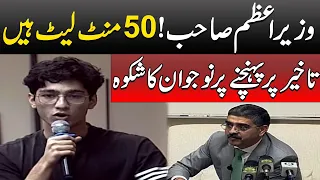 Prime Minister Sb Ap 50 Minute Late Hain | Student Kay Sawal Nay Wazir e Azam Ko Pareshan Kar diya