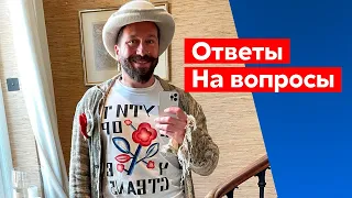 Евгений Чичваркин Режим Путина  | Ответы на вопросы