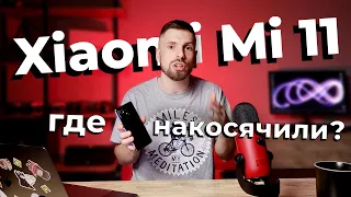 Обзор Xiaomi Mi 11 (4K) - Главный недостаток