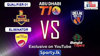 Live | Abu Dhabi T10 | 2021| Deccan Gladiators Vs Delhi Bulls | Match  31 - 32  || 2021-12-03