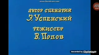 Простоквашино гоблинский перевод.