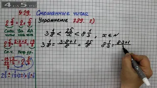 Упражнение № 789 (Вариант 2) – Математика 5 класс – Мерзляк А.Г., Полонский В.Б., Якир М.С.