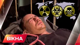 ⚡️Російські окупанти здійснили хімічну атаку: що сталося з постраждалими в Маріуполі | Вікна-новини