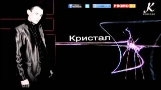 Kristal ft M.Pracht-Tanzpol 2008 (Dj Navigato)