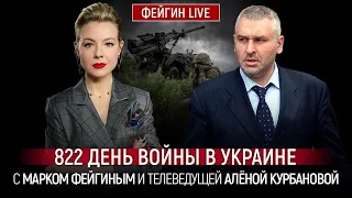 ⚡️ФЕЙГІН | Найкращого сценарію вже НЕ БУДЕ - Зеленський РОЗКРИВ деталі мирного саміту в Швейцарії!