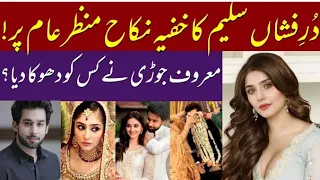 Dure Fishan Saleem & Bilal Abbas Khan Secret Marriage | Who Broke This Story ? Ishq Murshid Couple