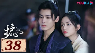 ENGSUB【护心 Back From The Brink EP38】侯明昊与周也上演龙人恋 | 古装奇幻 | 侯明昊/周也 | YOUKU COSTUME