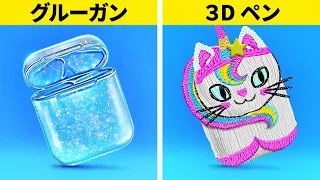 3Dペン VS グルーガンのクラフト　123 GO! GOLDのDIYアクセサリーの作り方・おもしろDIYライフハック