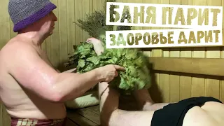 ОЧЕНЬ Полезный Ролик про ПРАВИЛЬНОЕ Парение в Русской бане!!!