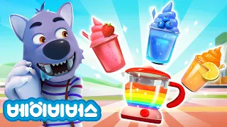 알록달록 스무디 로봇🍨 | 여름노래 | 색깔송 | 냠냠송 | 어린이 노래 | 연속듣기 | 베이비버스 인기동요 | BabyBus