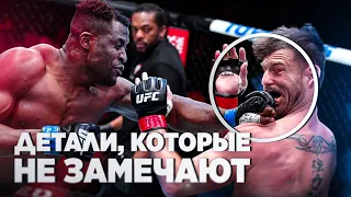 КАК НГАННУ ПЕРЕВЕРНУЛ ИГРУ? Неожиданные детали боя НГАННУ-МИОЧИЧ на UFC 260