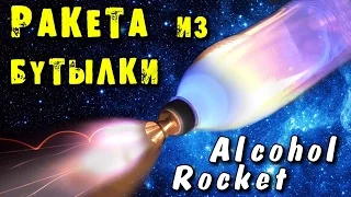 🌑 РАКЕТА ИЗ БУТЫЛКИ РЕАКТИВНЫЙ ДВИГАТЕЛЬ  PULSE JET ИГОРЬ БЕЛЕЦКИЙ