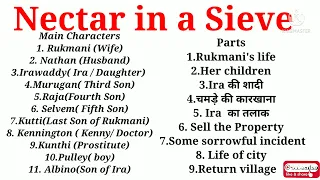 Nectar in a Sieve by Kamala Markandaya Summary in Hindi