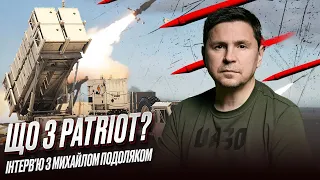 ПОДОЛЯК: Що з Patriot в Україні та як прорахувалася Росія?