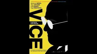 VICE - TRAILER (GREEK SUBS)