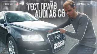 Отзыв о Audi A6 C6 3.2 Quattro | Мнение, впечатления, тест-драйв