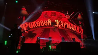 КняZz - Роковой карнавал (VK Stadium 18.02.2023)