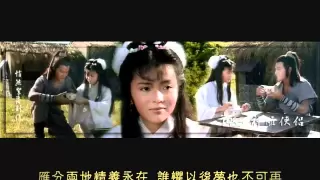 張德蘭 留住今日情 83神雕侠侣插曲 The Return of the Condor Heroes