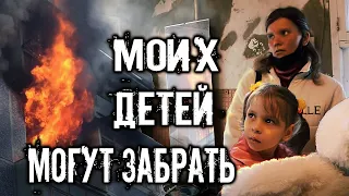 СРОЧНЫЙ ВЫЕЗД. ДЕТЕЙ МОГУТ ЗАБРАТЬ В ПРИЮТ. НУЖНА ПОМОЩЬ СЕМЬЕ, СГОРЕЛО ЖИЛЬЕ.