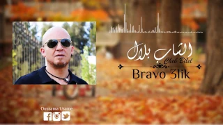 Extrait de Cheb Bilal: BRAVO 3LIK by Oussama