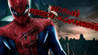 КРАТКИЙ ПЕРЕСКАЗ ► The Amazing Spider-Man