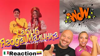 ХАБИБ - Ягода малинка Italian And Colombian Reaction