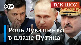 🔴Военные учения России и Беларуси: роль Лукашенко и план Путина | Ток-шоу "В самую точку"