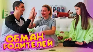 ОБМАНУЛИ РОДИТЕЛИ..😣РОДИТЕЛИ Уезжают на ДР😡 Я В ШОКЕ, prank Liza Nice / пранки Лиза Найс