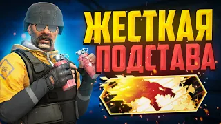 ЖЕСТКАЯ ПОДСТАВА В DANGER ZONE CS:GO🔥