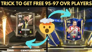 HOW TO GET FREE 95-99 OVR PLAYERS IN FC MOBILE||BEST TRICK TO GET FREE 98 OVR PLAYERS fc mobile 24