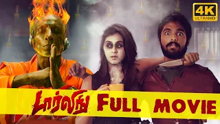 Darling - Full Movie | G. V. Prakash Kumar | Nikki Galrani | Karunas | Bala Saravanan