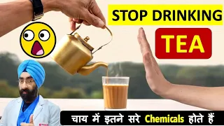 चाय से हो रही है बीमारिया | चाय पिए या नहीं | Drinking TEA is BAD for You | Dr.Education