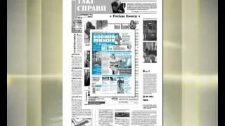 Видео Пример рекламы газеты "Примеры Рекламных работ