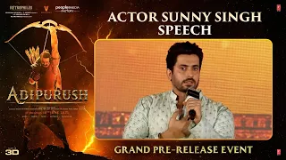 Actor Sunny Singh Speech | Adipurush Pre Release Event | Prabhas | Kriti Sanon | Om Raut