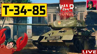 🔥 Т-34-85 ● Прокачиваю технику CCCР на БР 5.7 ● War Thunder