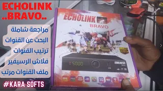 echolink bravo مراجعة  و تحديث لرسيفر ايكولينك برافو + ترتيب القنوات