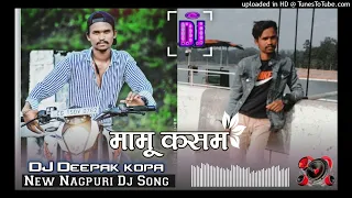 Mamu Kasam janu dj nagpuri song 2022/mamu kasam janu Nagpuri Dj Remix Song/New Nagpuri Video 2022/dj